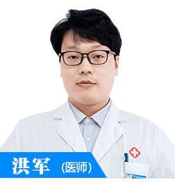 泉州中科白癜風醫院洪軍醫生