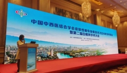 2024年第二屆白癜風學術大會在福建福州成功召開，張喜艷院長受邀參會！